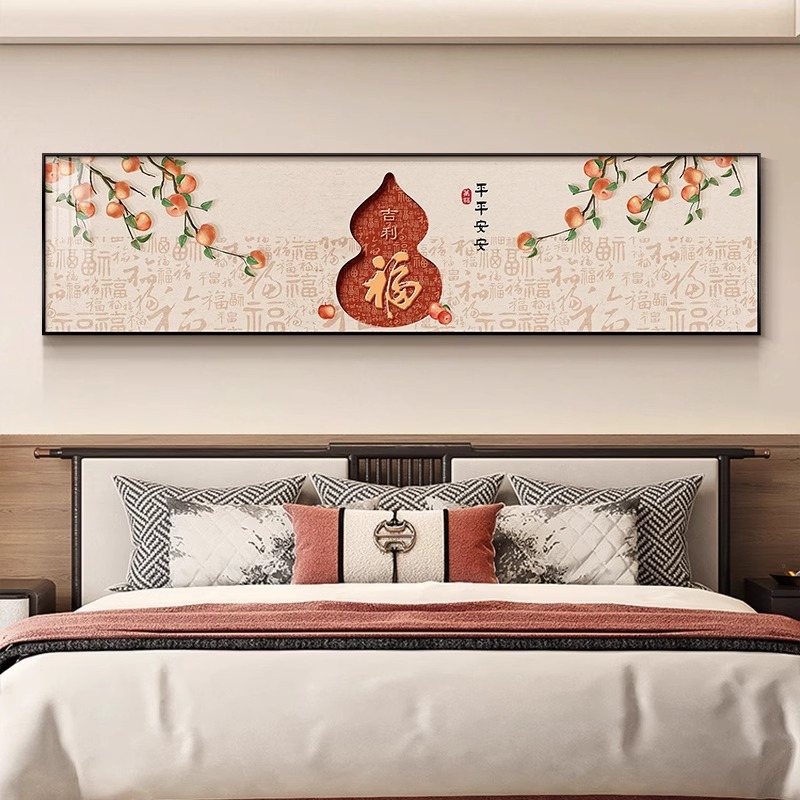 新中式主卧床头葫芦百福图卧室装饰画画挂画新款创意横幅高端壁画