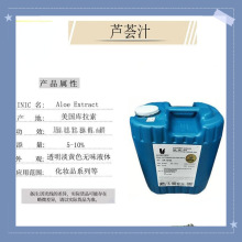 优惠供应芦荟汁 美国库拉索芦荟提取物化妆品级高品质保湿剂1KG起