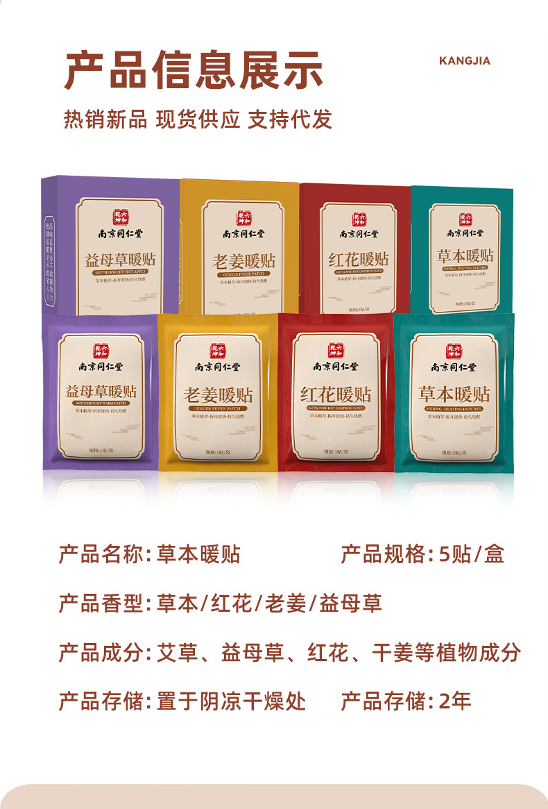 Mugwort Leonurus Self Heating Herbal Warm Patch Steam Heat Moxibustion Body Warmer in use