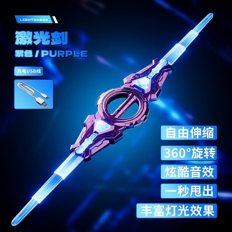 Starburst Double-Headed Telescopic Sword [Purple] ※Fingertip rotation/throw out in one second/24-color changing light