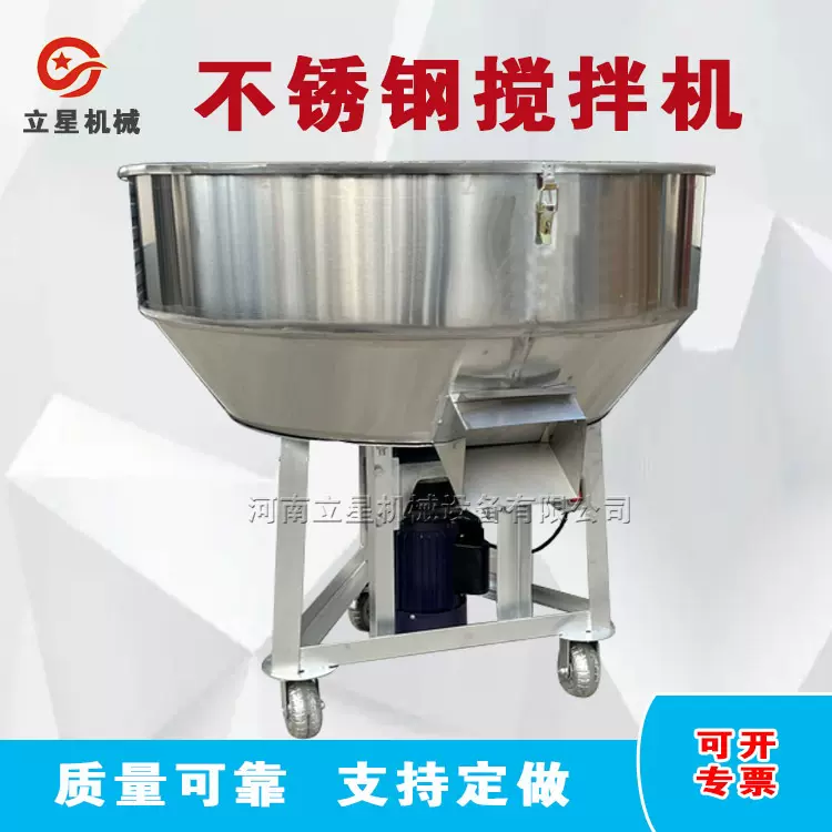 电动草料不锈钢平口搅拌机粮食养殖用拌料机干湿猪鱼饲料混合机