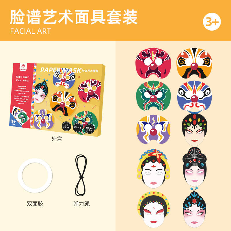 Facial art mask set