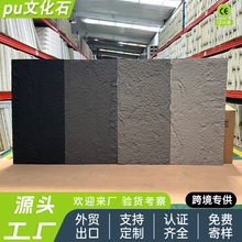 厂家直销pu石皮背景墙蘑菇石pu仿真超薄石材轻质文化石室内外墙砖