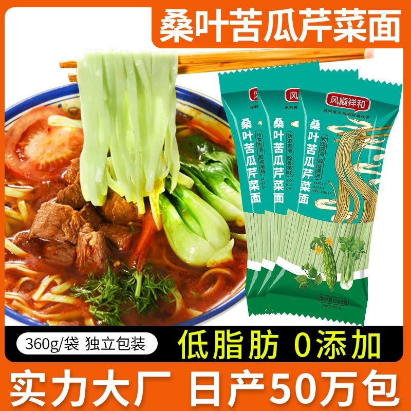Листья шелковицы горькая тыква с сельдереем 360 г * 5 мешков лапши с лапшой для завтрака