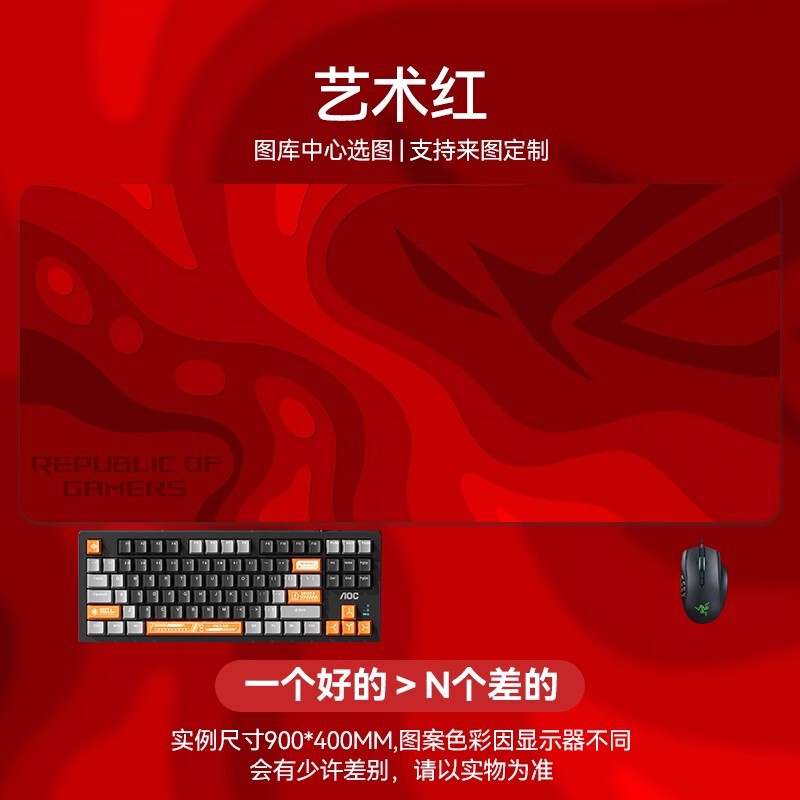 ROG泰毯系列鼠标垫超大号败家之眼电竞游戏办公桌垫定制一件代发|undefined