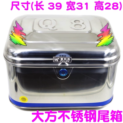 Scooter Curved Beam Car | Motorcycle trunk - generous-stainless-steel-tail-box
