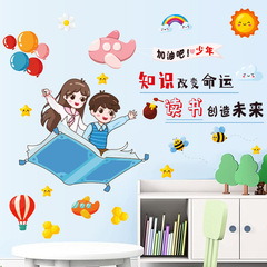 勵志牆貼畫學生宿舍兒童房間裝飾牆面貼畫加油吧少年自粘畫SK6150