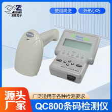 ����Τ��QC800/QC850�������� ����ȼ����ɨ���� ����ɨ��ǹ