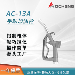 Large Flow Manual Refueling Gun Farm Refueling Gun Aluminum 13A Manual Oil Gun Refueling Station Equipment Accessories