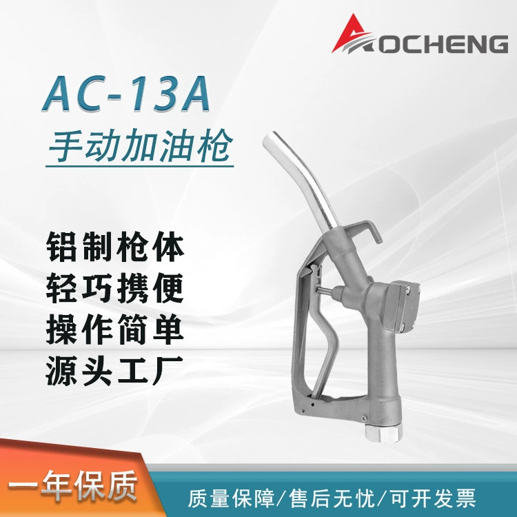 13A ручной масляный пистолет АЗС аксессуары для оборудования для высокопроизводительных ручных масляных пушек фермы масляный пистолет алюминий