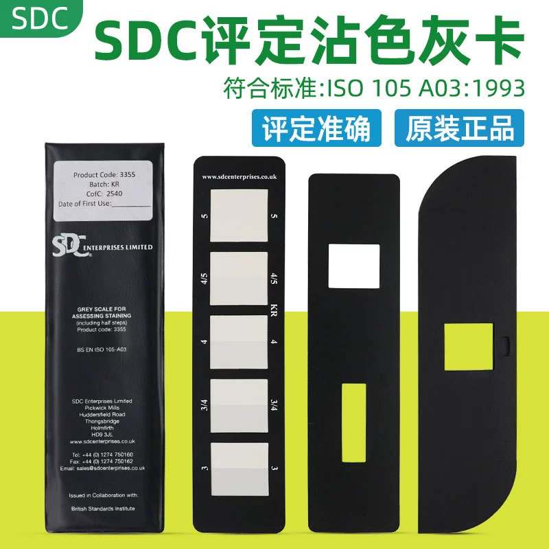 Международный стандарт B UK SDC окрашенный серый цвет карта ISO 105 A03 рейтинг стойкости цвета окрашенный цвет карта