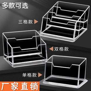Single-Layer/Double-Layer/Three-Layer Business Card Holder Desktop Fully Transparent Acrylic Business Card Box Full Card Holder to Display Business Cards