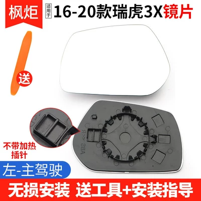 Rear mirror/rearview mirror assembly – for Chery Tiggo 33X Rearview - 16-20-models-tiggo-3x-lens-left-driver