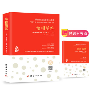 Essays on Bacon, Original Version for Grades 7, 8 and 9, Wang Zuo Liang, Youth Version, Extracurricular Book for Junior High School Students