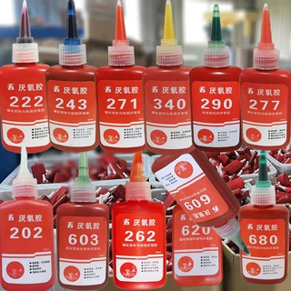 邦特271厌氧螺纹胶螺纹锁固剂242小螺丝胶金属机械电器部件防松胶