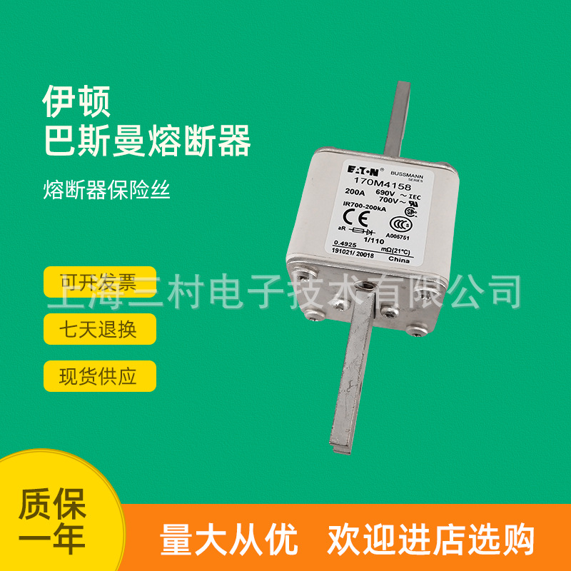 全新原装快速熔断器保险丝170M4016 170M4017 170M4018 170M4019