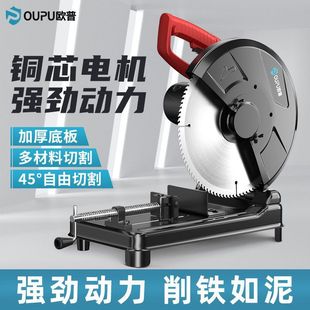 Op Cutting Machine High-Power Small Household Multi-Functional Steel Profile Metal 220V Industrial Grade Portable