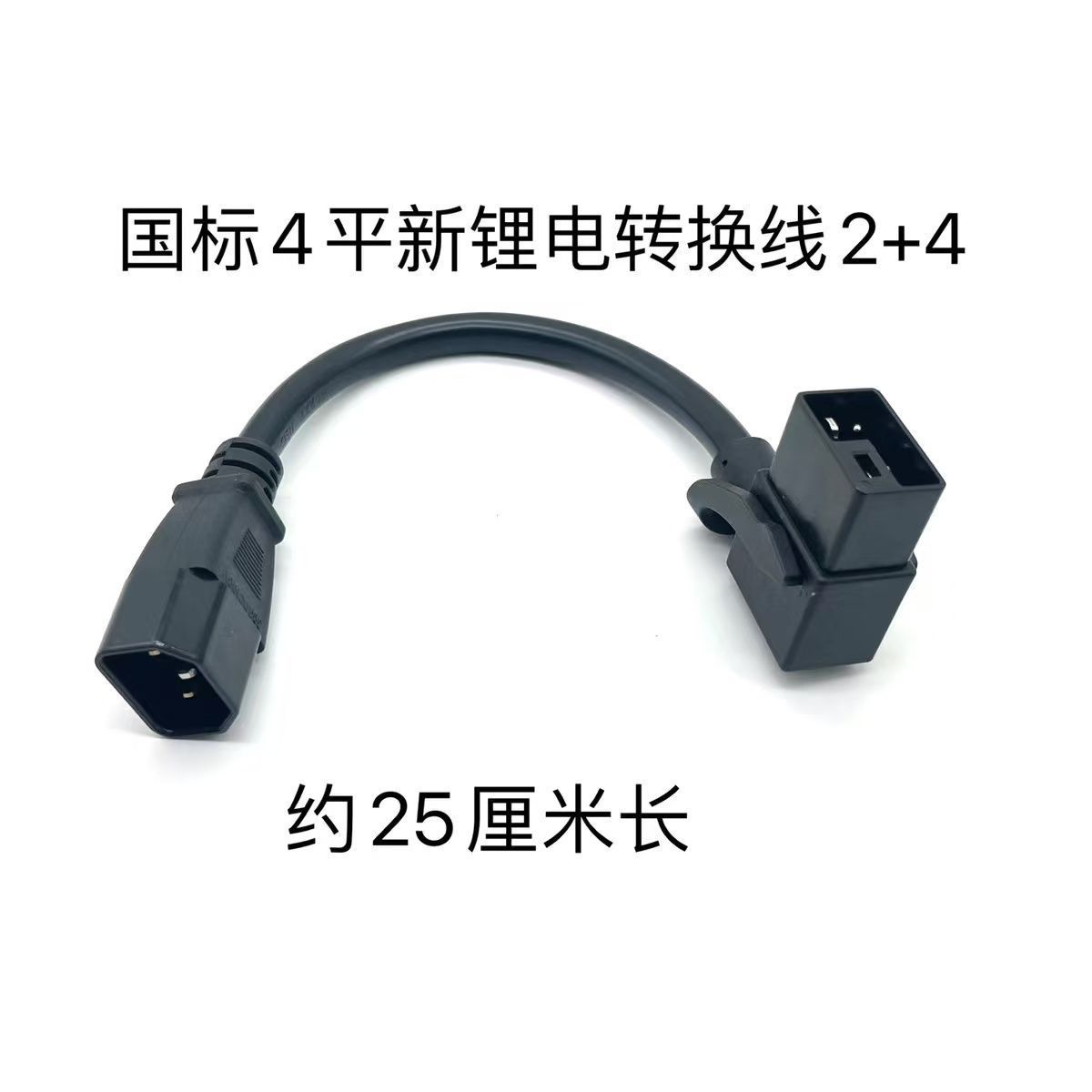National Standard 2+4 Lithium Battery Electric Vehicle Conversion Cable, No. 9 Pin Charger, 4 Lithium Battery Electric Vehicle Charging Model