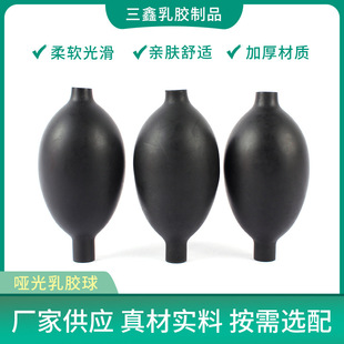 Find Factory Processing Products Sphygmomanometer Latex Balls in Stock Matte Latex Balls Rubber Balls Wholesale Drainage Latex Balls