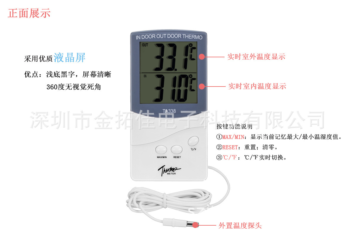 生产厂家供应探头式TA338电子温度计（质优价廉)