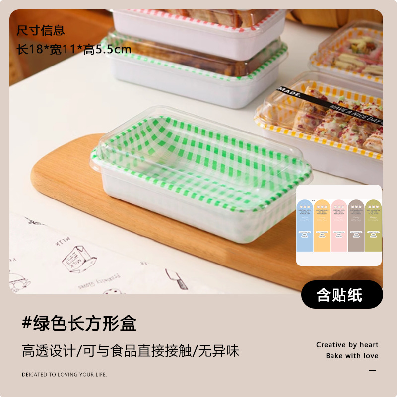 Caja de pastel mousse, caja cuadrada de tiramisu, embalaje transparente, dulces, caja de embalaje, pícnic, horneado.