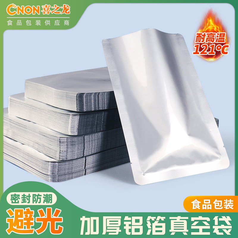 喜之龙耐高温铝箔真空袋加厚海参扒鸡熟食蒸煮保鲜密封食品包装袋