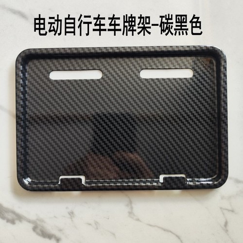 Guangxi Anhui new national standard special electric license plate frame license plate protective cover 9*14 number plate anti-folding frame modification