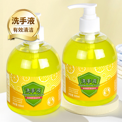 【PLUS会员专属】柠檬洗手液500ml