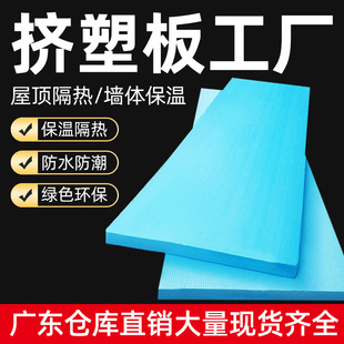 Extruded Polystyrene Board Insulation Board High Density Xps National Standard B1 Grade Flame Retardant Extrusion Compression Type Waterproof Cold Storage Roof Insulation Board