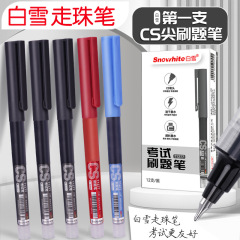 白雪T1277直液式走珠笔0.5mm办公中性笔黑色CS头学生刷题笔速干笔