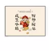 The God of Wealth protects the body▷source of goods