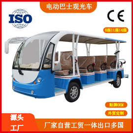 电动观光车厂家公园楼盘物业酒店接待游览车景区旅游电动观光车