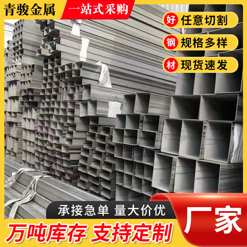 201不锈钢方管 304不锈钢方矩形管亮面建筑装饰用不锈钢方管