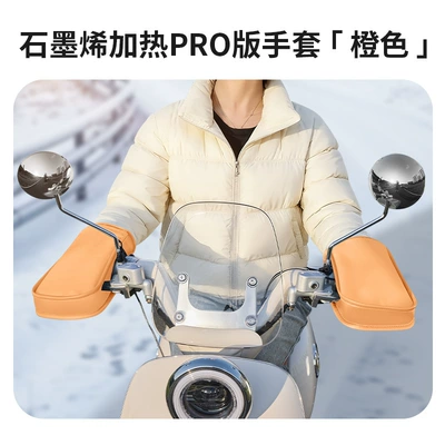 Windproof Cover with Fleece Lining, Thickened: Motorcycle front windshield - orange-graphene-heating-pro-version-gloves