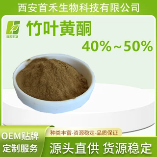 竹叶黄酮40% /50%  淡竹叶提取物 首禾  厂家现货