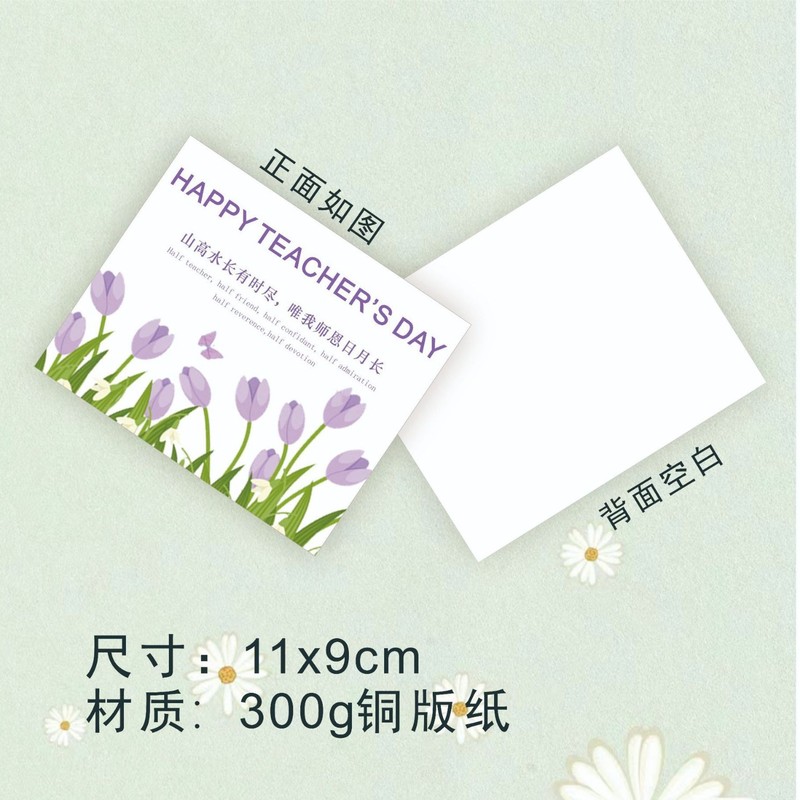 新しい教師の日の楽しいグリーティングカード卒業ありがとう先生の新鮮な花束の焙煎メッセージカードの先生の恩忘れられない葉書|undefined