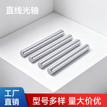不锈钢直线光轴棒转轴硬轴带键槽导柱带牙导向轴定制304不锈钢