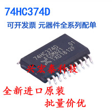 ȫ���M��ԭ�b 74HC374D �i����оƬ 7.2MM���� SOP20 �NƬ