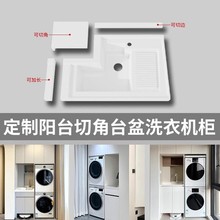 卫浴石英石洗手池阳台洗衣池台盆一体洗手盆带切角洗衣台单盆有搓