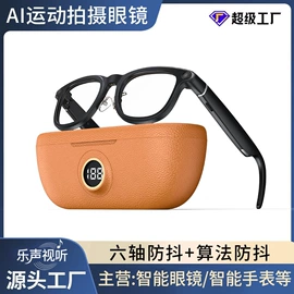 智能眼镜