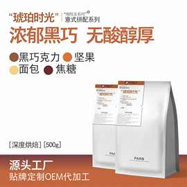 精品咖啡粉咖啡豆意式拼配美式手冲咖啡馆商用家用新鲜中深烘焙