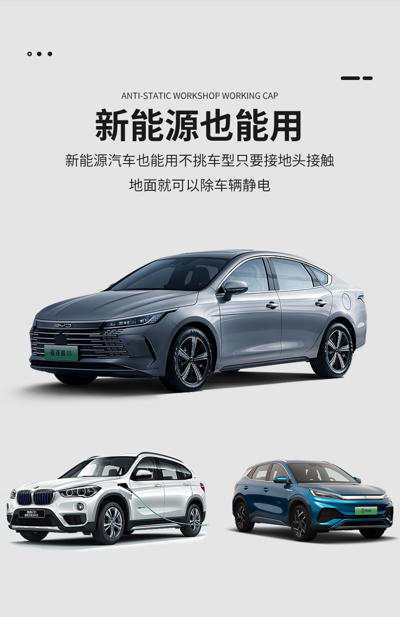 Anti-static mopping with BYD grounding strip for automobile wear-resistant artifact to remove exhaust pipe bracelet human body in winter