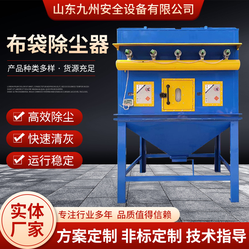 Bag Dust Collector Woodworking Dust High Temperature Explosion-proof Industrial Workshop Dust Collection Pulse Bag Dust Collector