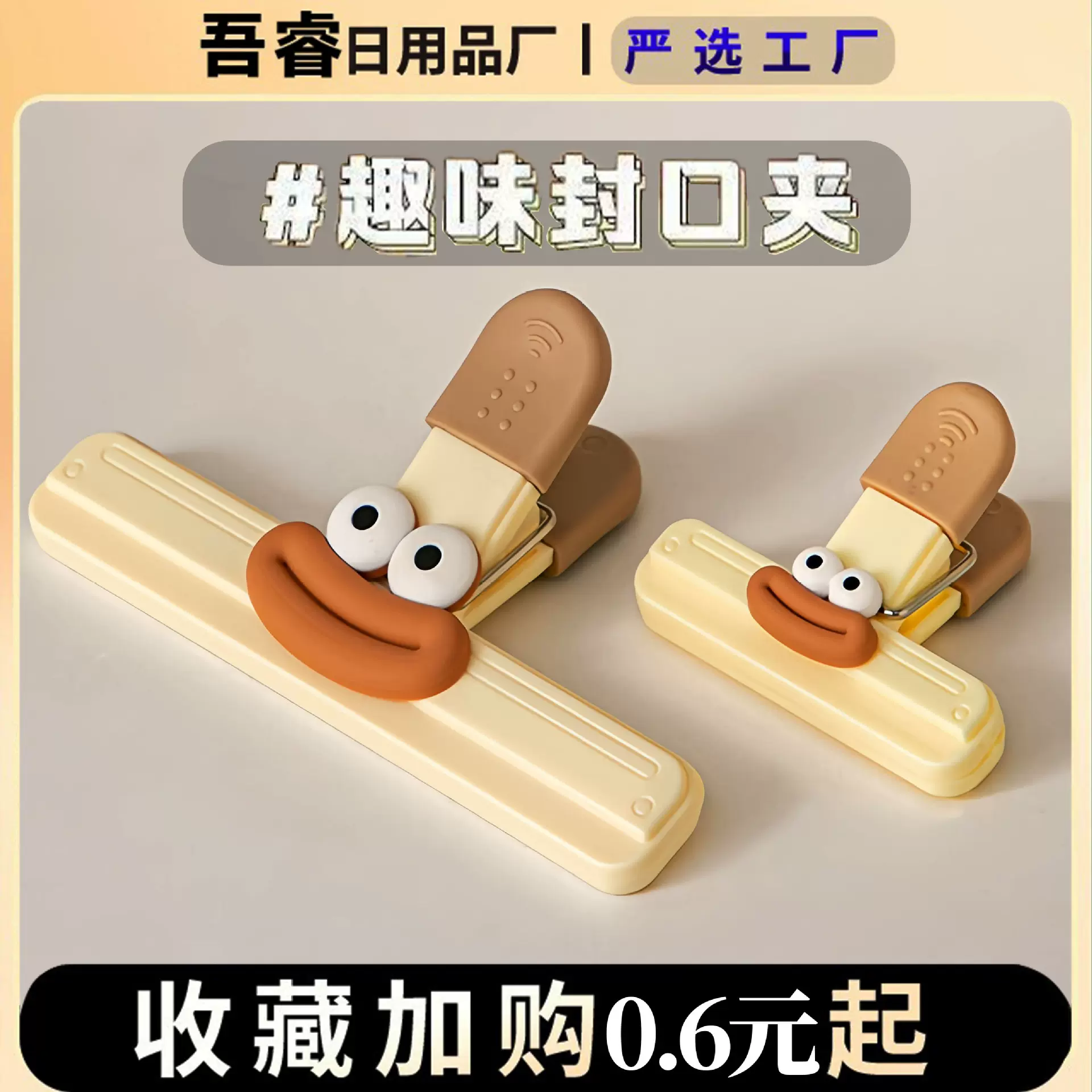 食品级密封夹封口夹防潮零食小夹子家用食物保鲜袋奶粉茶叶封口夹