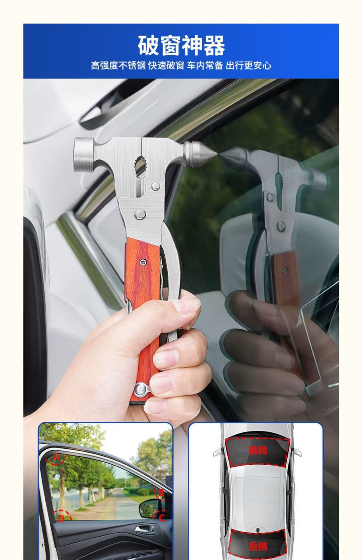 Car-mounted safety hammer, multifunctional window-breaking tool, car window glass breaker, emergency escape hammer