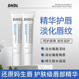 DHDL lip essence gel care lip care mask fade lip lines lip balm moisturizing anti-cracking base