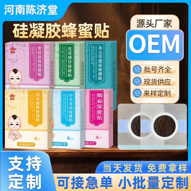 Children's Silicone Gel Patch, Children's Spleen and Stomach Health Acupoint Patch, Baby Flatulence and Antipyretic Navel Patch, Digestion Patch Wholesale