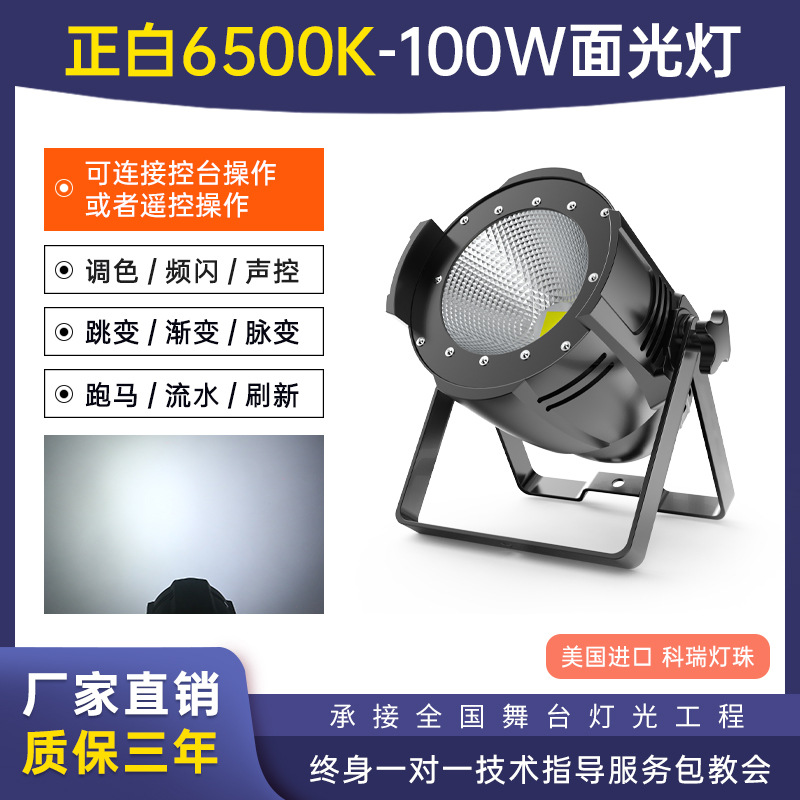 Luz de superficie de mazorca 200W boda a todo color par luz de la etapa luz haz bar atmósfera luz relleno luz sala de conferencias