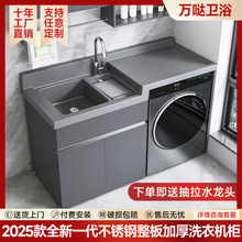 不锈钢洗衣柜阳台洗衣机一体柜组合盆池滚筒洗衣机柜伴侣蜂窝铝