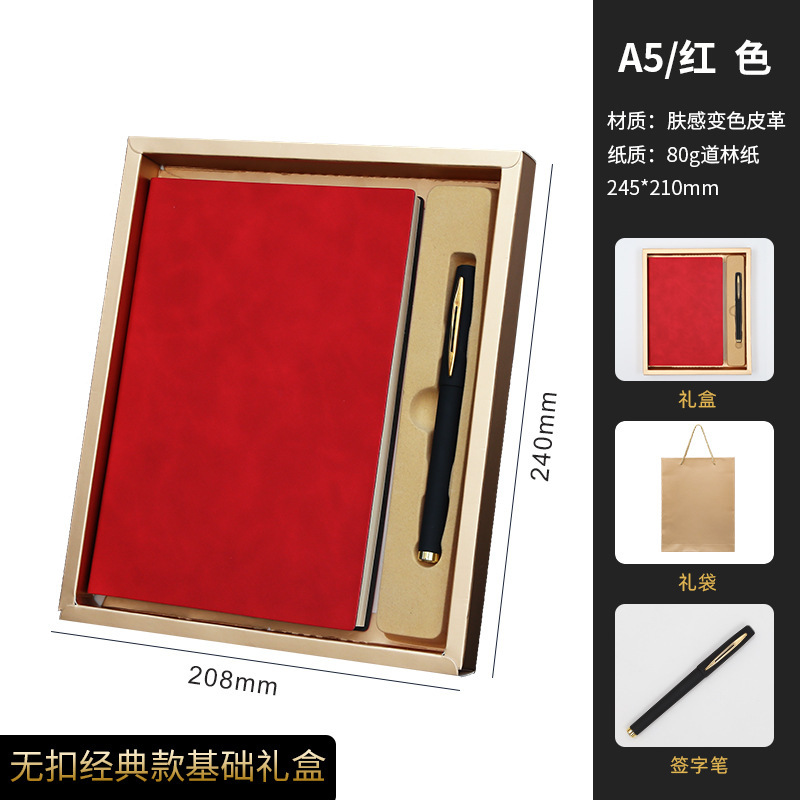 a4笔记本礼盒装商务广告礼品定做办公会议记录本记事本定制logo|undefined